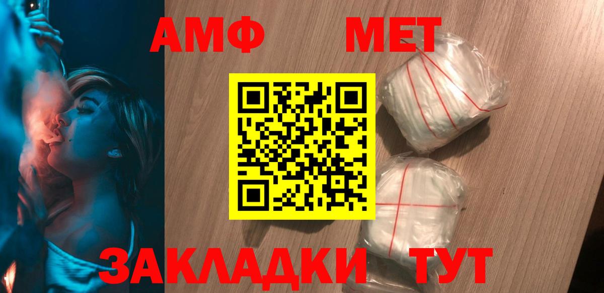 АМФЕТАМИН  Амфетамин Premium  Вход с VPN  Кириши 