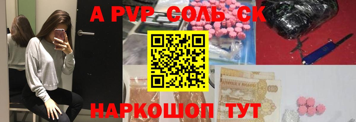 APVP СК Кириши