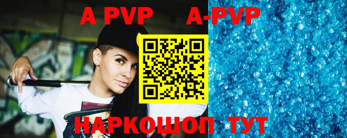 Alpha-PVP VHQ  А ПВП СК  Alfa_PVP VHQ  Кириши  Вход с VPN 