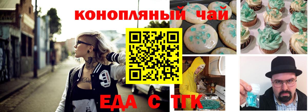 Кириши  Cannafood марихуана  Вход с VPN 