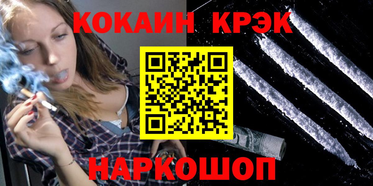 Cocaine Эквадор  Вход с VPN  КОКАИН  Кокаин Боливия  Кириши 