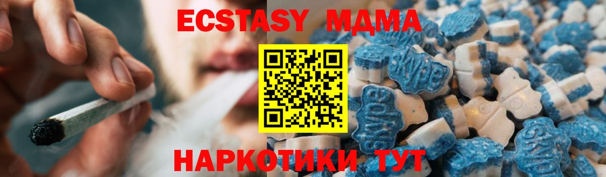 Ecstasy  Вход с VPN  цены наркотик  Экстази 99%  даркнет наркотические препараты  Кириши 