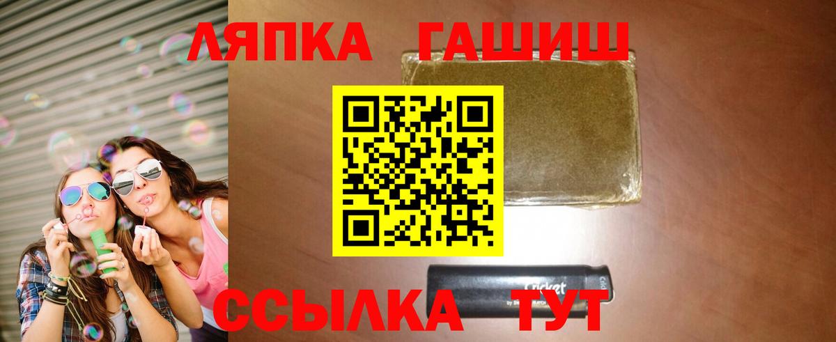 Кириши  ГАШ Premium  Вход с VPN  ГАШИШ ice o lator 