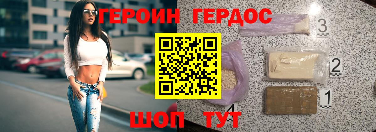 Героин белый Кириши