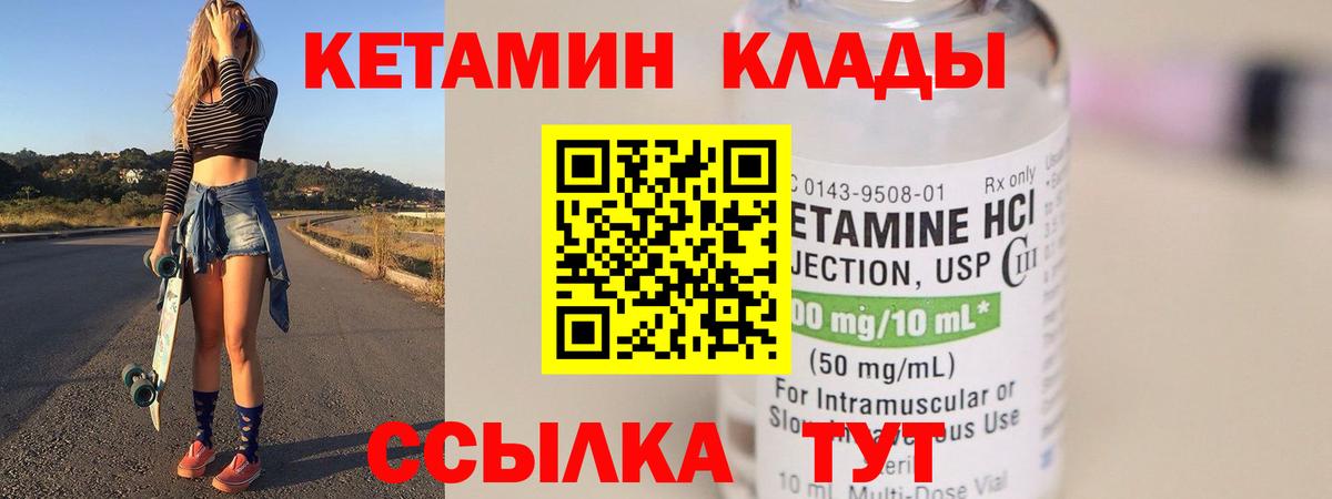 Кириши  Кетамин VHQ  Вход с VPN 