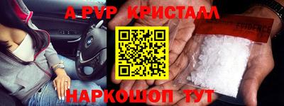 ALPHA-PVP Кунгур