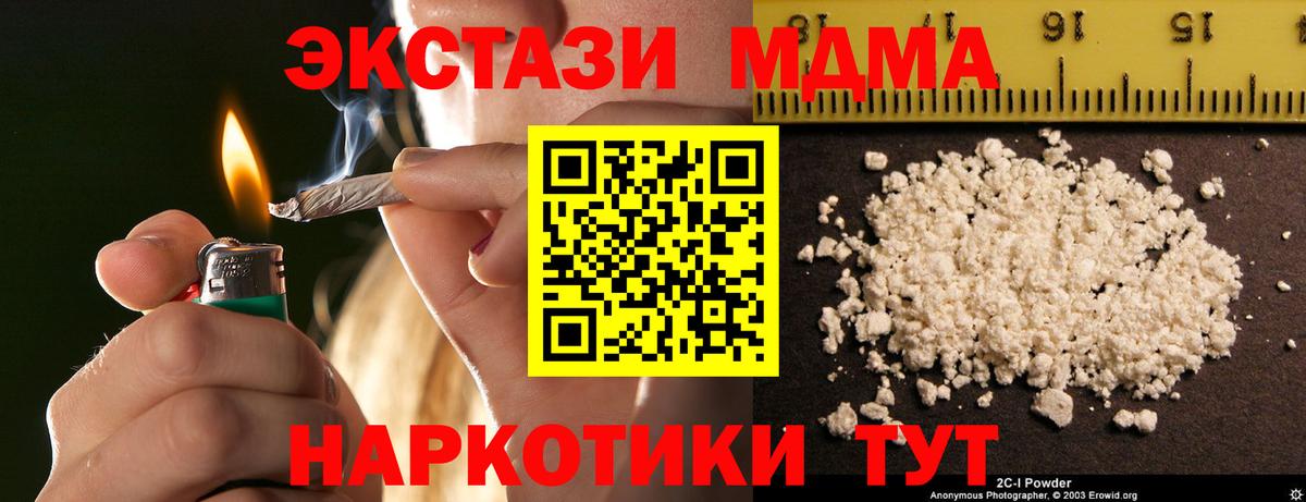 МДМА crystal Кириши