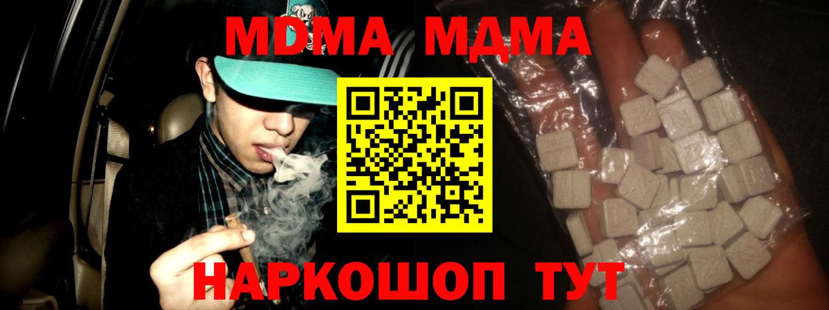 MDMA Molly  Вход с VPN  Кириши 
