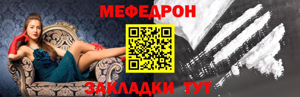 Мефедрон  Кириши