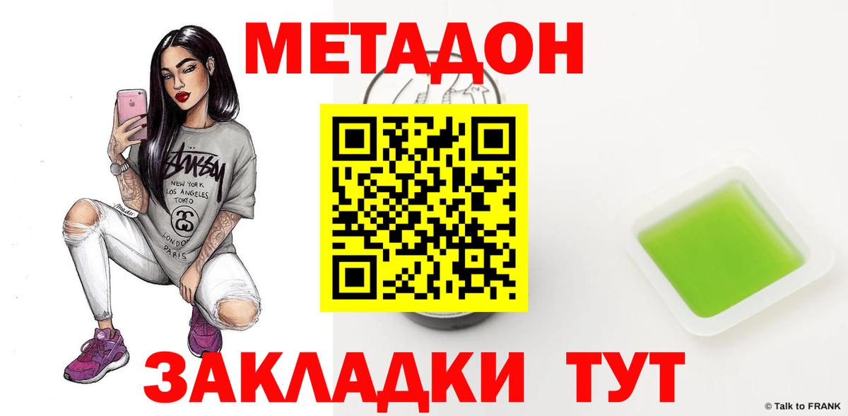 МЕГА сайт  Вход с VPN  Кириши  МЕТАДОН кристалл  Метадон мёд 