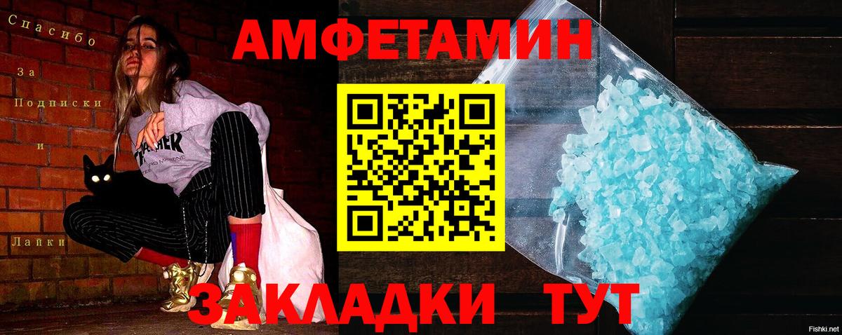 Кириши  МЕТАМФЕТАМИН витя  Вход с VPN 