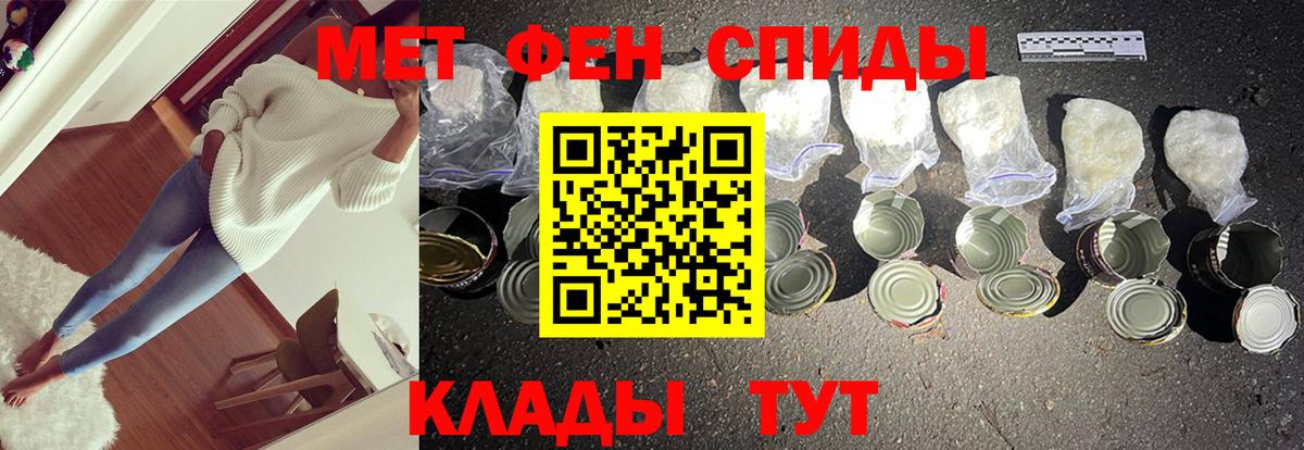 МЕТАМФЕТАМИН пудра Кириши