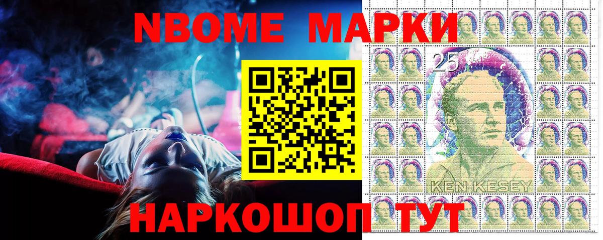 Марки N-bome 1,5мг  Вход с VPN  Кириши  Марки N-bome 1,5мг 