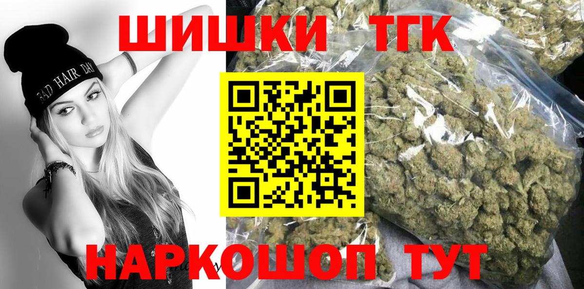 Бошки Шишки Bruce Banner Кириши